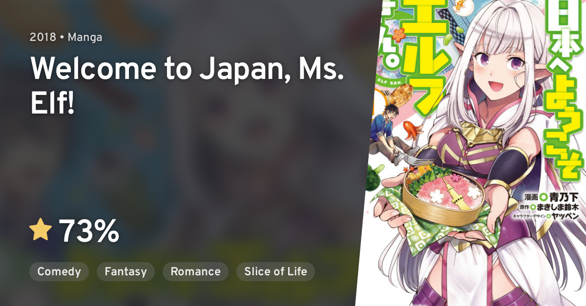 Welcome To Japan Elf San Novel Nihon e Youkoso Elf-san. (Welcome to Japan, Ms. Elf!) · AniList