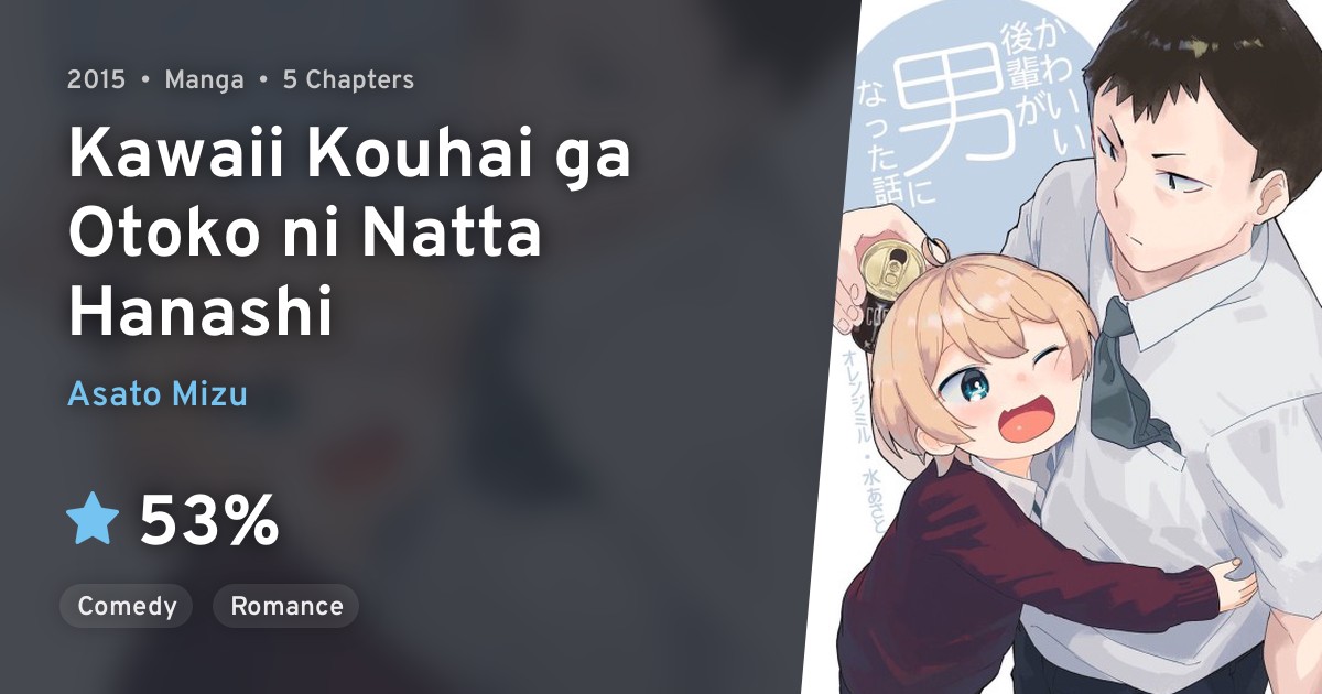 Kawaii Kouhai ga Otoko ni Natta Hanashi · AniList