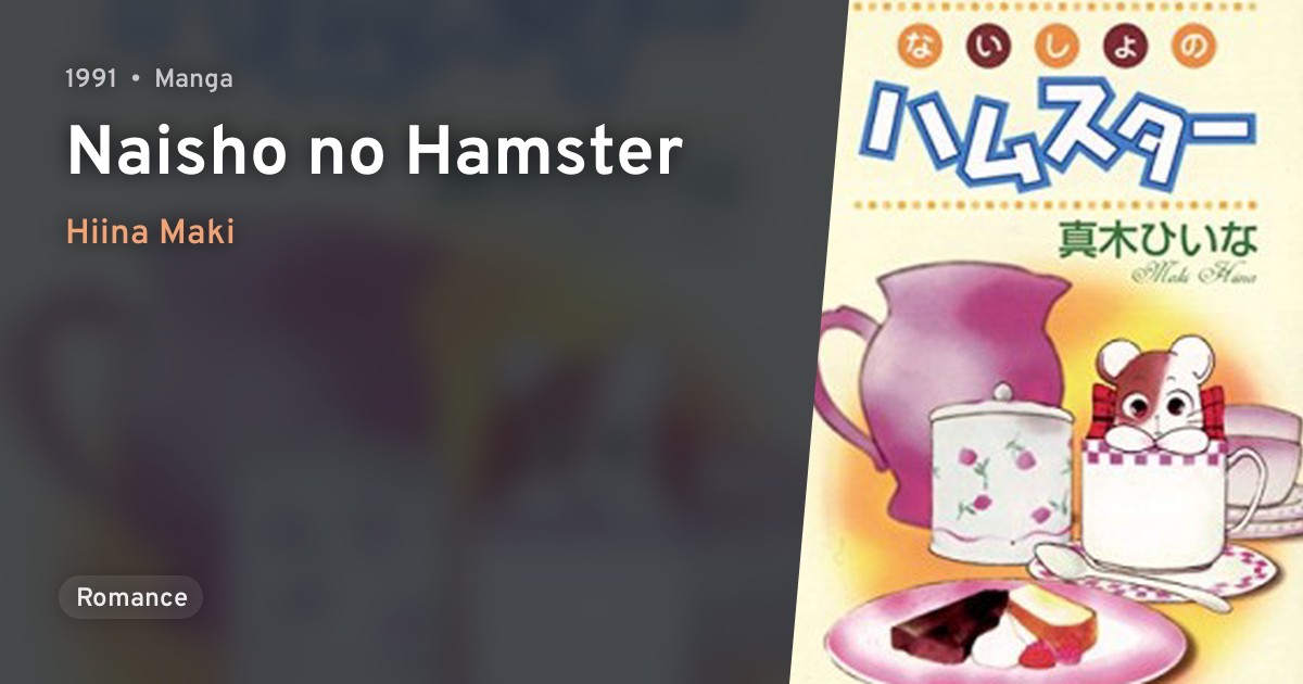 Naisho No Hamster Anilist