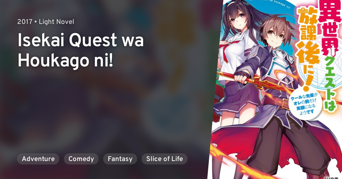 Light Novel Like Isekai Quest wa Houkago ni!