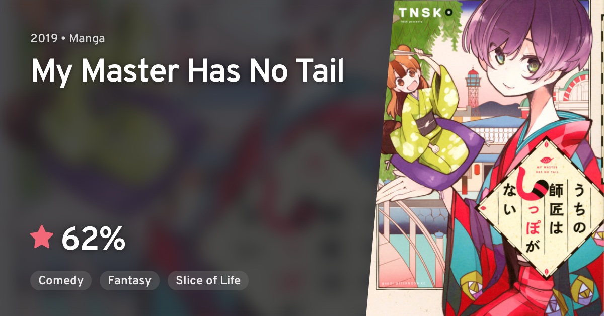 My Master Has No Tail Manga Uchi no Shishou wa Shippo ga Nai (My Master Has No Tail) · AniList