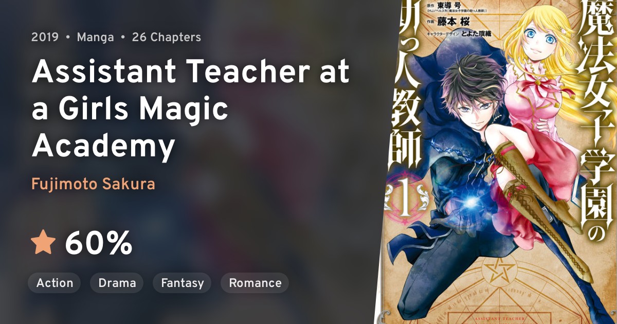 Mahou Joshi Gakuen no Suketto Kyoushi (Assistant Teacher at a Girls Magic Academy) · AniList