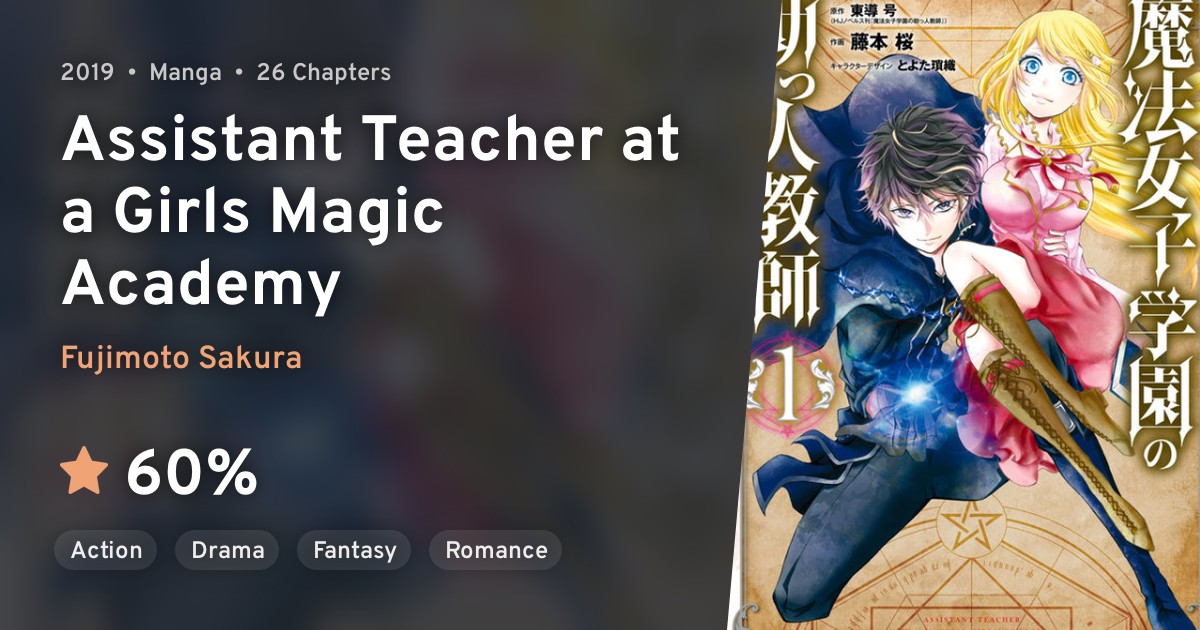 Light Novel Like Mahou Joshi Gakuen no Suketto Kyoushi