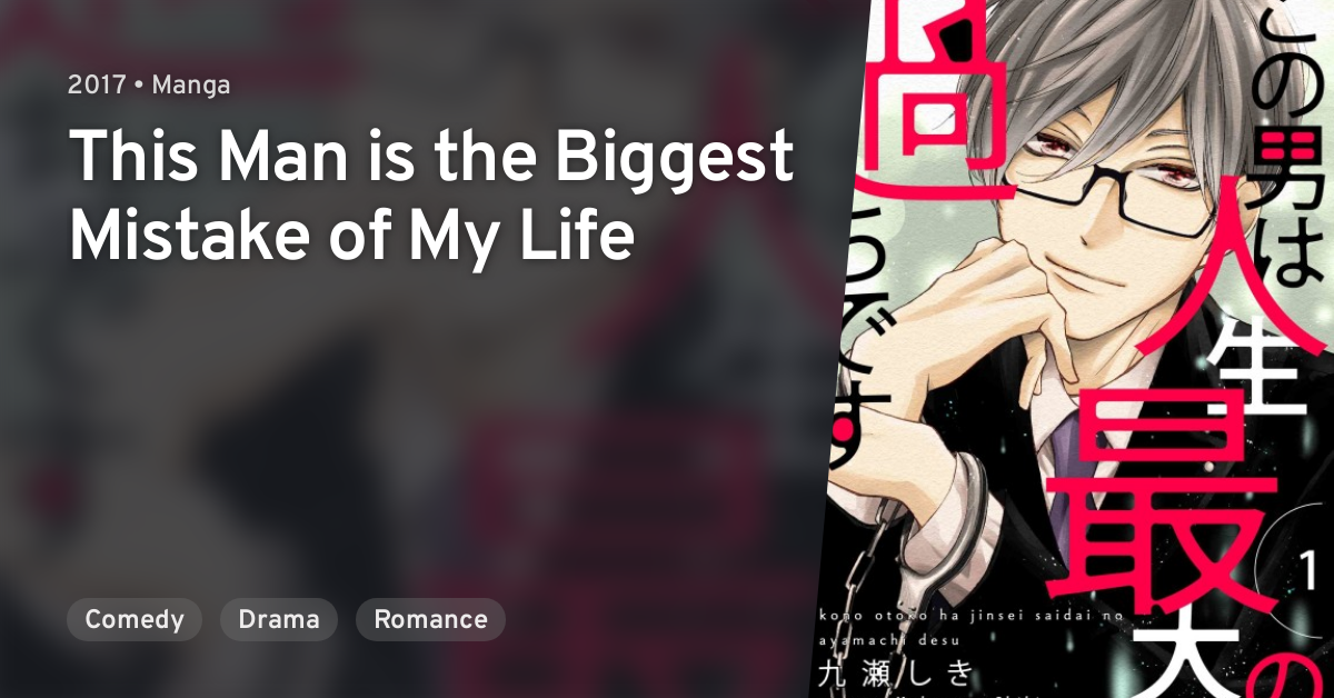This Man Is The Biggest Mistake Of My Life Manga Kono Otoko wa Jinsei Saidai no Ayamachi desu (This Man is the Biggest