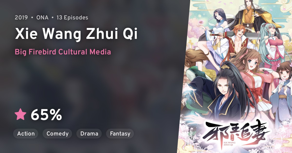 Xie Wang Zhui Qi · AniList