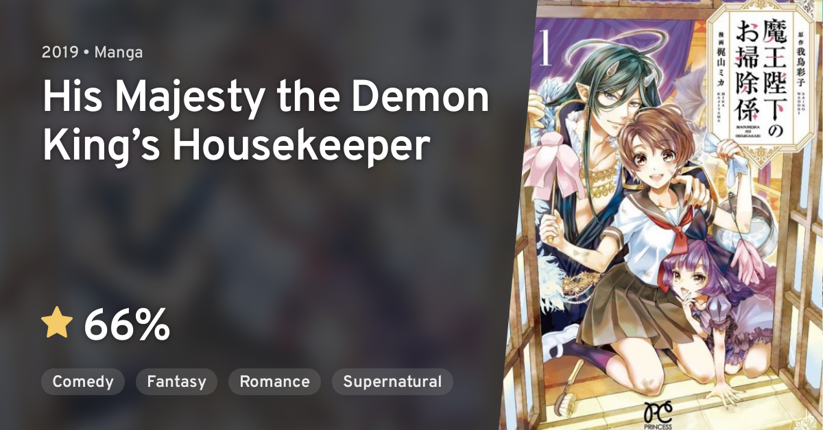 His Majesty The Demon King's Housekeeper Maou Heika no Osouji Gakari (His Majesty the Demon King’s Housekeeper