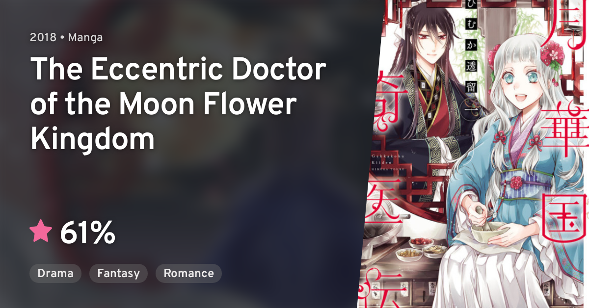 The Eccentric Doctor of the Moon Flower by Himuka, Tohru