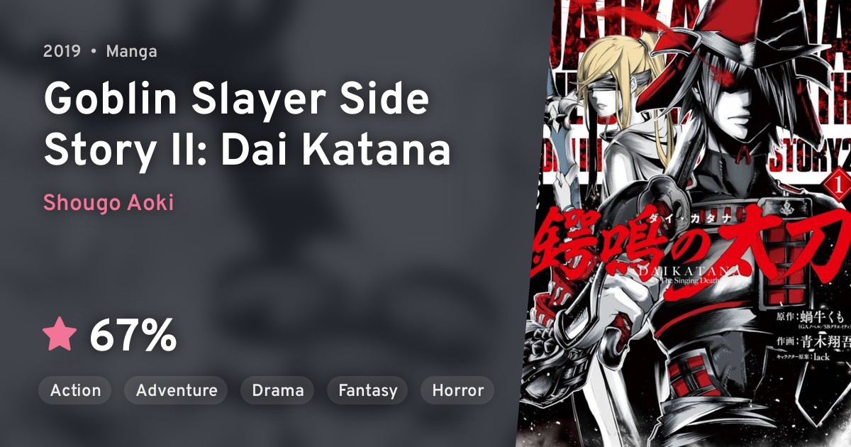 Goblin Slayer Gaiden 2 Tsubanari no Daikatana (Goblin Slayer Side