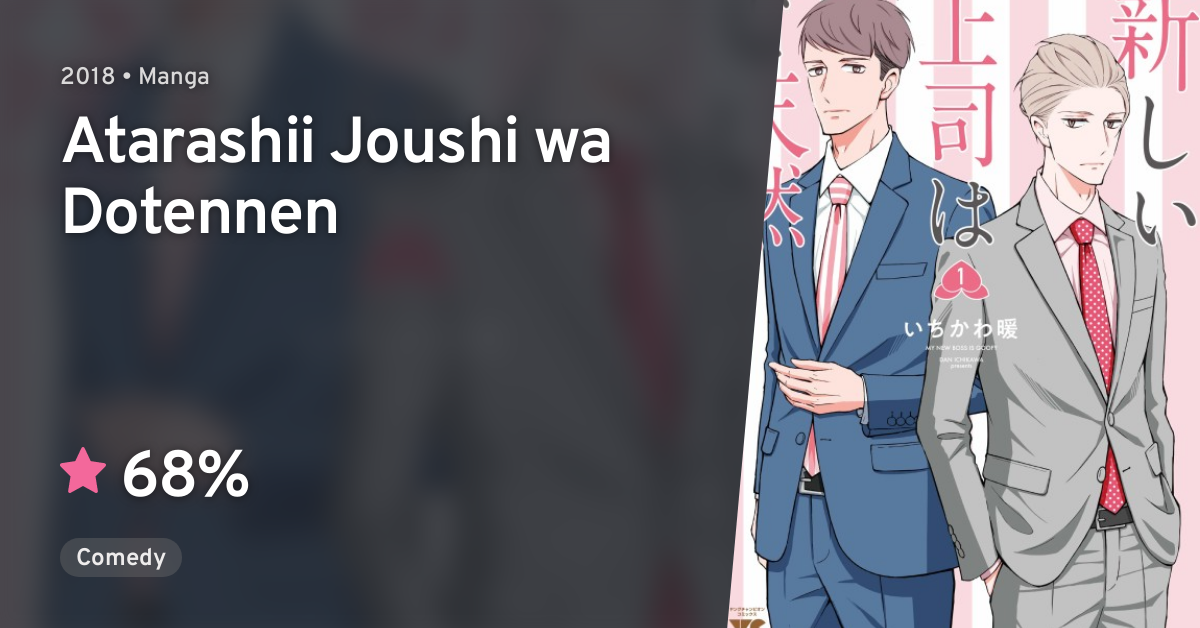 Atarashii Joushi wa Do Tennen - 04 - 25 - Lost in Anime