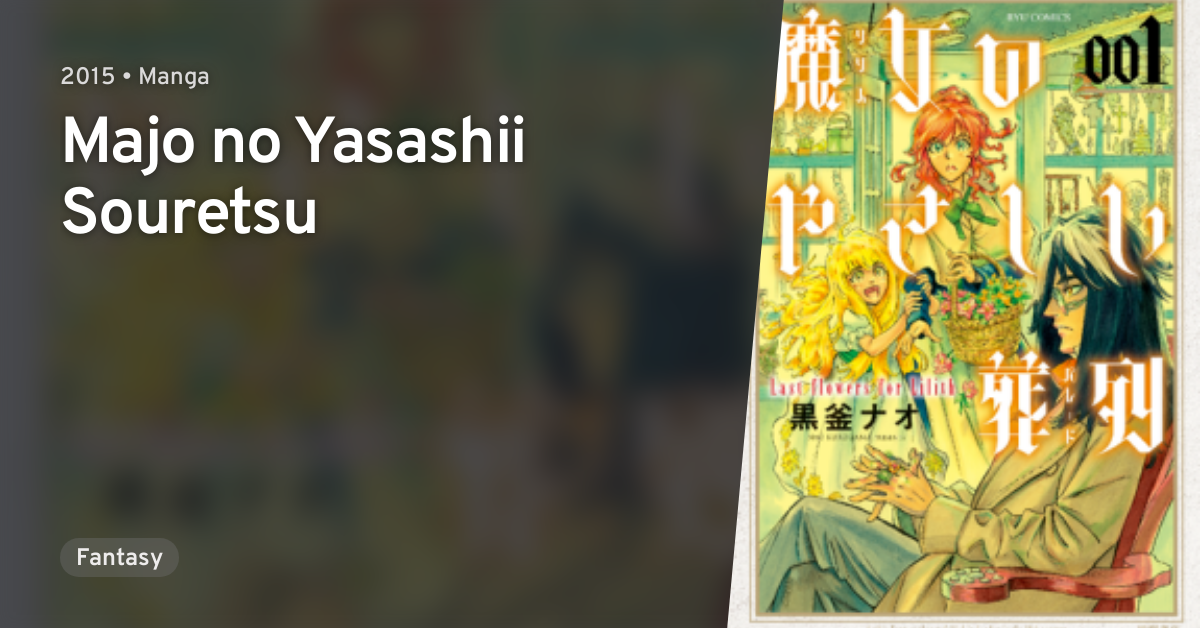 Majo No Yasashii Souretsu Anilist