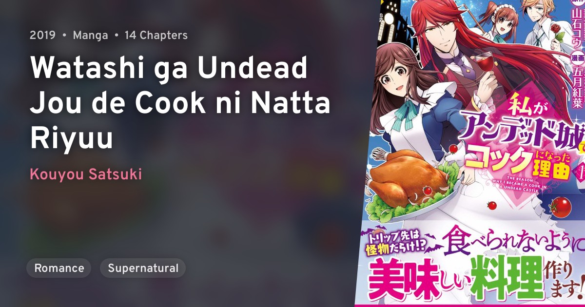 Watashi ga Undead Jou de Cook ni Natta Riyuu · AniList