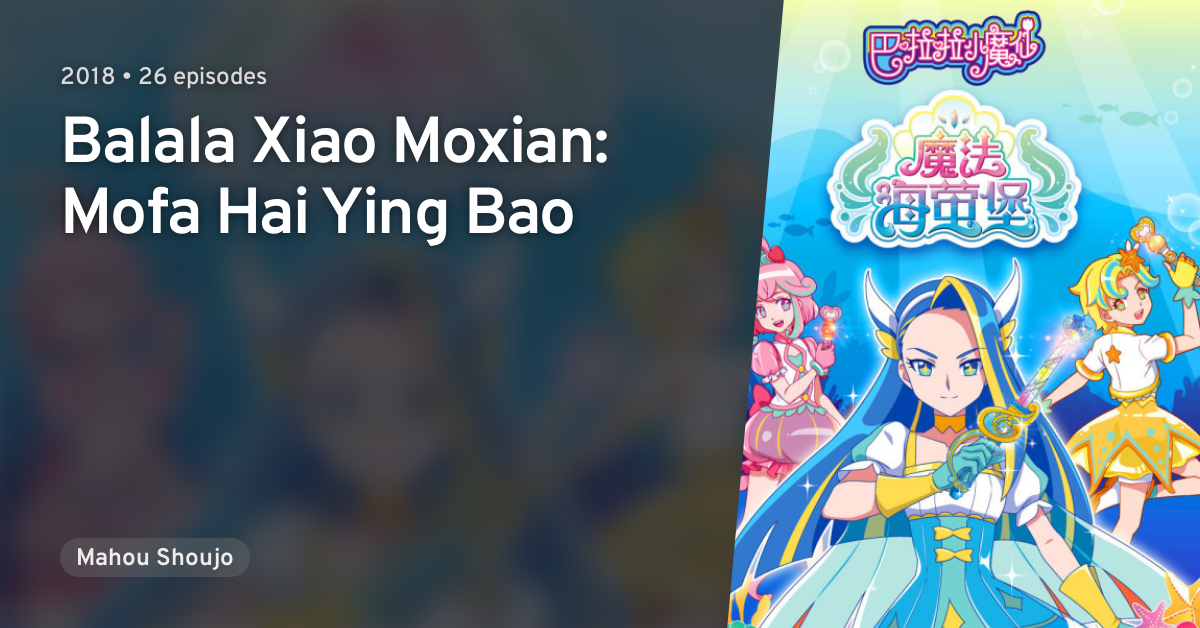 Balala Xiao Moxian: Mofa Hai Ying Bao · AniList