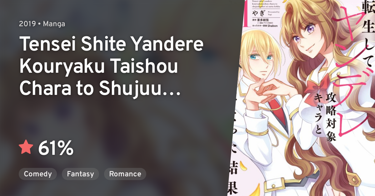 Tensei Shite Yandere Kouryaku Taishou Chara To Shujuu Kankei Ni Natta Kekka Anilist