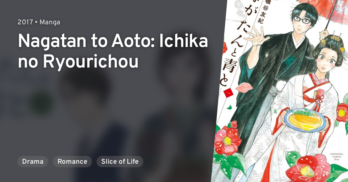 Nagatan To Aoto: Ichika No Ryourijou Nagatan to Aoto: Ichika no Ryourichou · AniList
