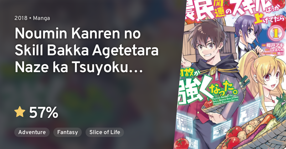 OPENING THEME - Anime Noumin Kanren no Skill Bakka Agetetara