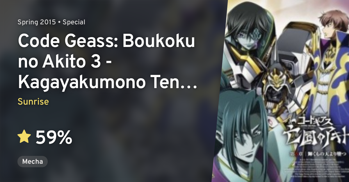 Code Geass: Boukoku no Akito 3 - Kagayakumono Ten Yori Otsu Picture