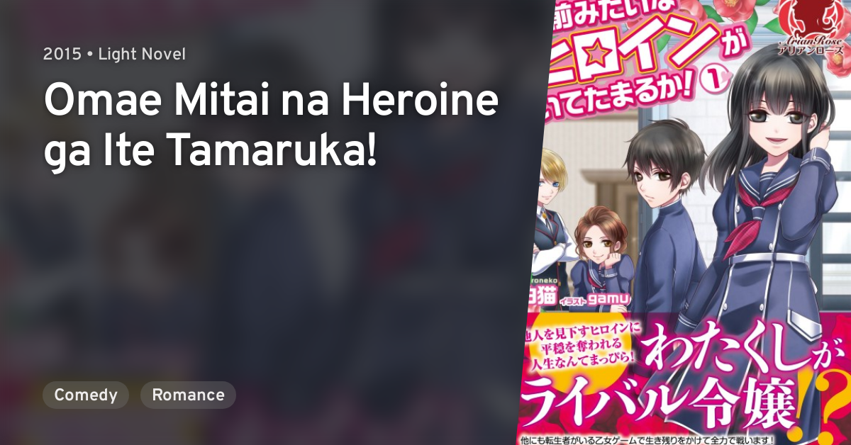 Omae Mitai na Heroine ga Ite Tamaruka! · AniList