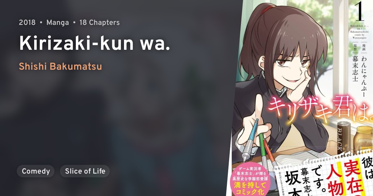 Kirizaki Kun Wa Anilist