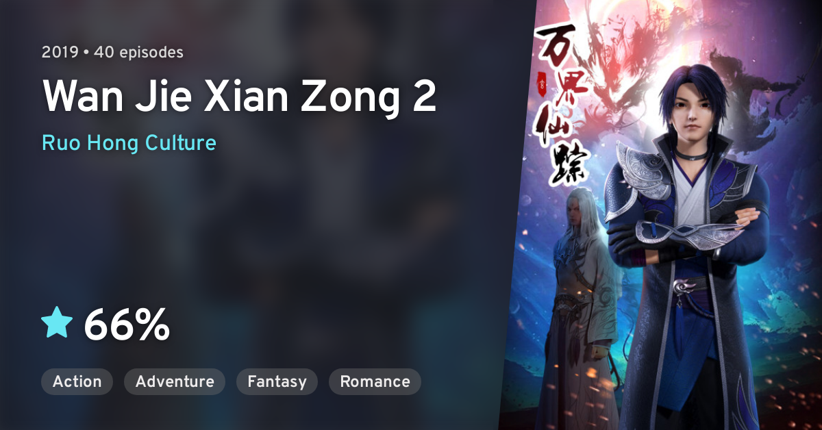 Wan Jie Xian Zong 2 · AniList