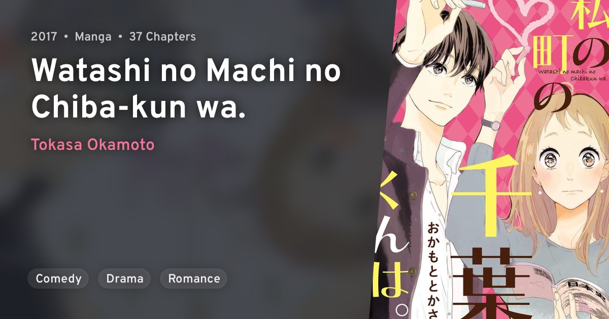 Watashi no Machi no Chibakun wa. · AniList