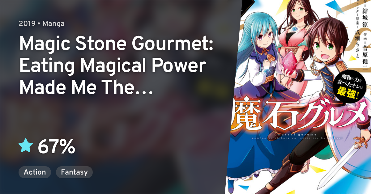 Maseki Gourmet Mamono No Chikara Wo Tabeta Ore Wa Saikyou Magic Stone Gourmet Eating Magical Power Made Me The Strongest Anilist