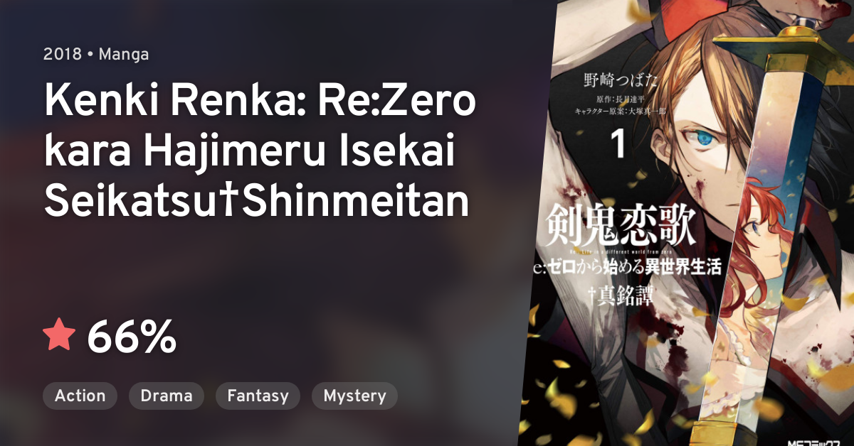 Kenki Renka: Re:ZERO kara Hajimeru Isekai Seikatsu - Shinmei-tan
