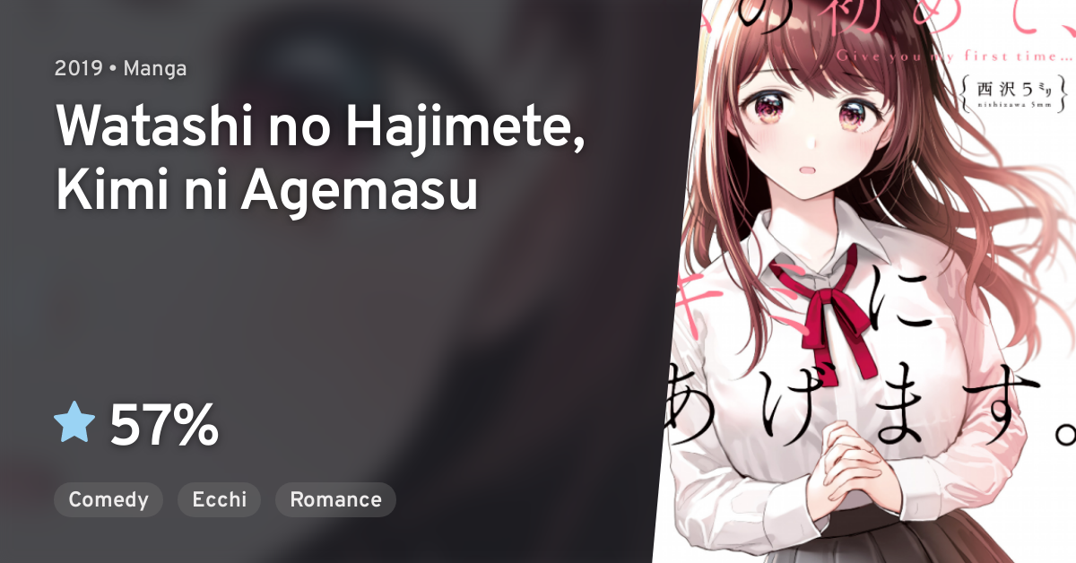 Watashi No Hajimete Kimi Ni Agemasu