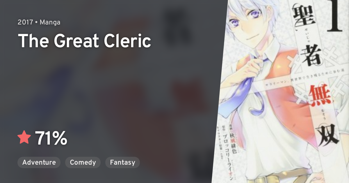 The Great Cleric (Light Novel)