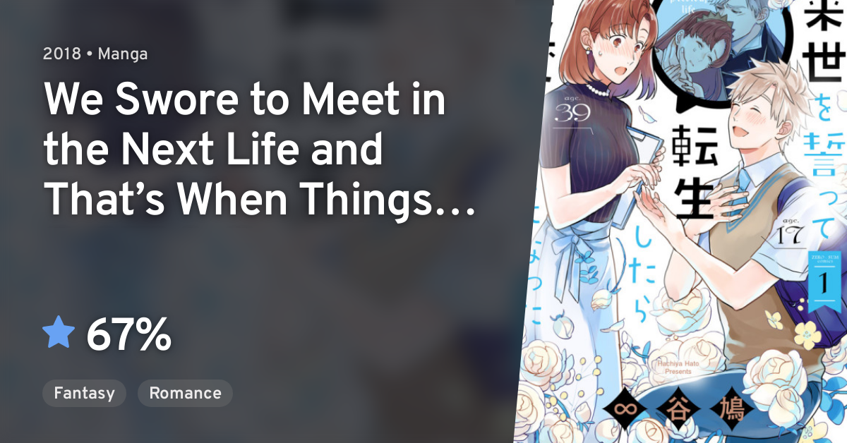 We Swore To Meet In The Next Life Raise wo Chikatte Tensei Shitara Taihen na Koto ni Natta (We Swore to