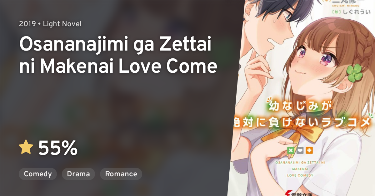 Osananajimi ga Zettai ni Makenai Love Comedy  Manga - Characters & Staff 