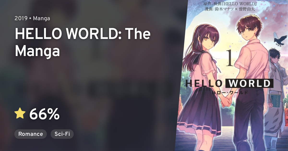 HELLO WORLD (HELLO WORLD: The Manga) · AniList