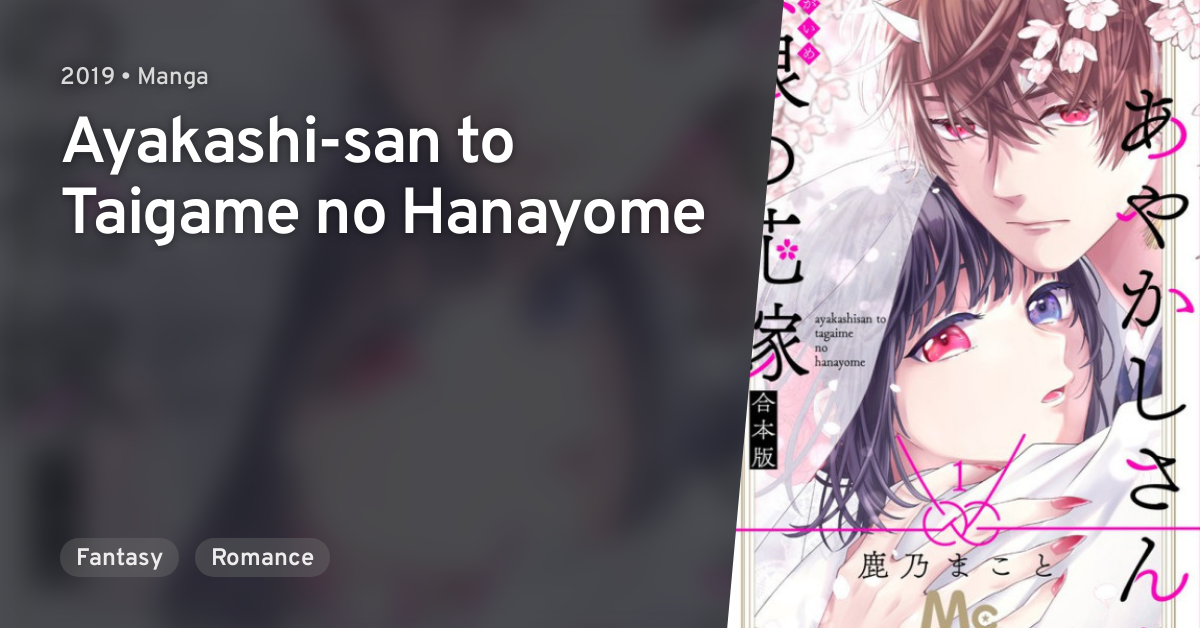 Ayakashi-san to Taigame no Hanayome · AniList