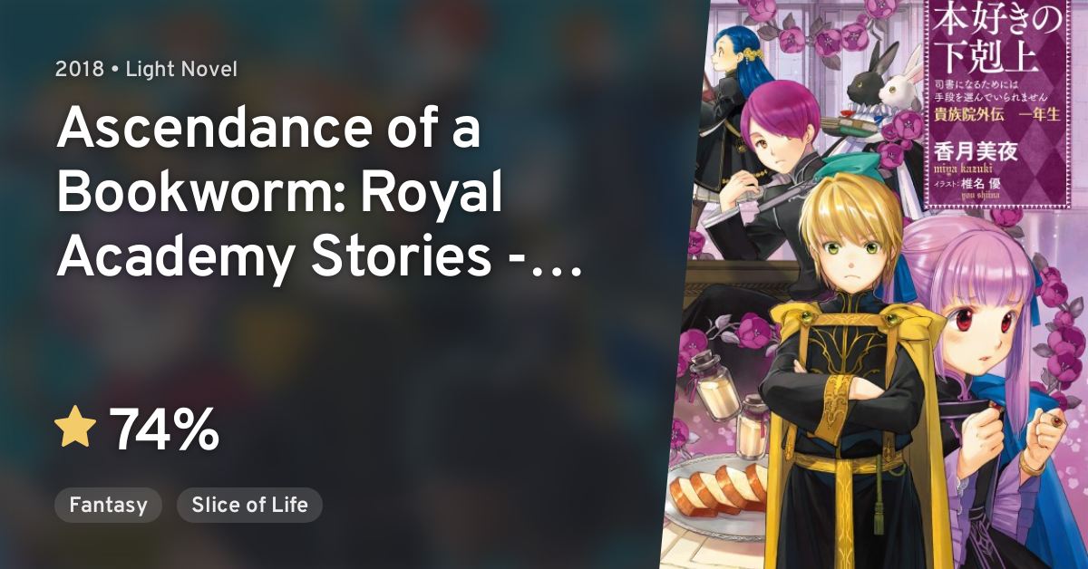 Ascendance of a Bookworm: Royal Academy Stories - First Year