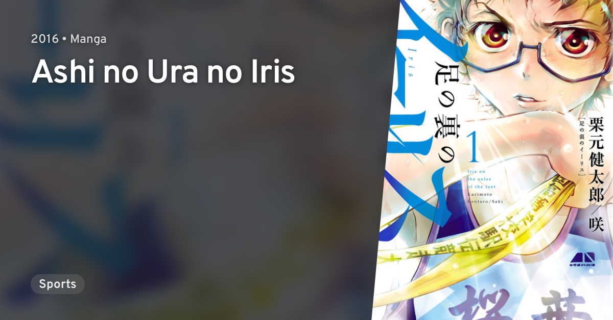 Ashi no Ura no Iris · AniList