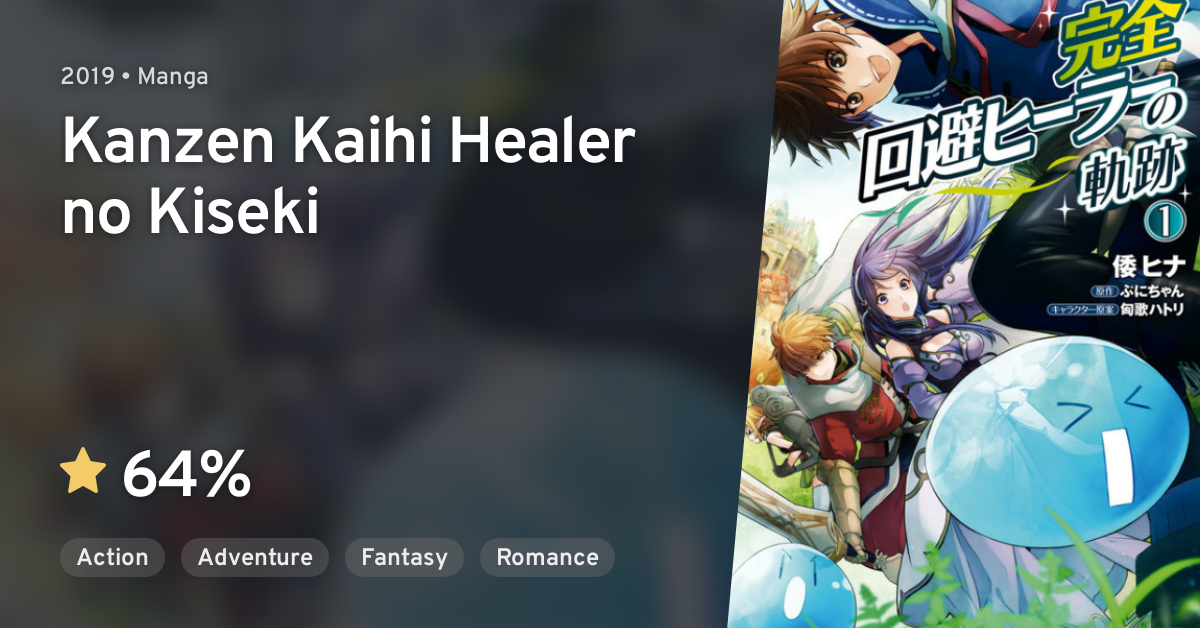 Kanzen Kaihi Healer no Kiseki · AniList