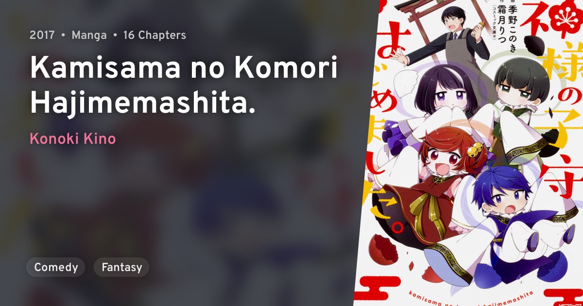 Kamisama No Komori Hajimemashita Anilist