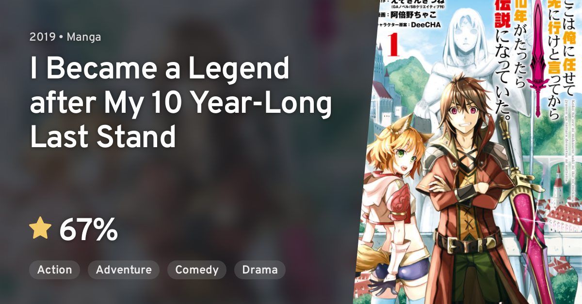 I Became A Legend After My 10 Year long Last Stand Koko wa Ore ni Makasete Saki ni Ike to Itte kara 10 Nen ga Tattara