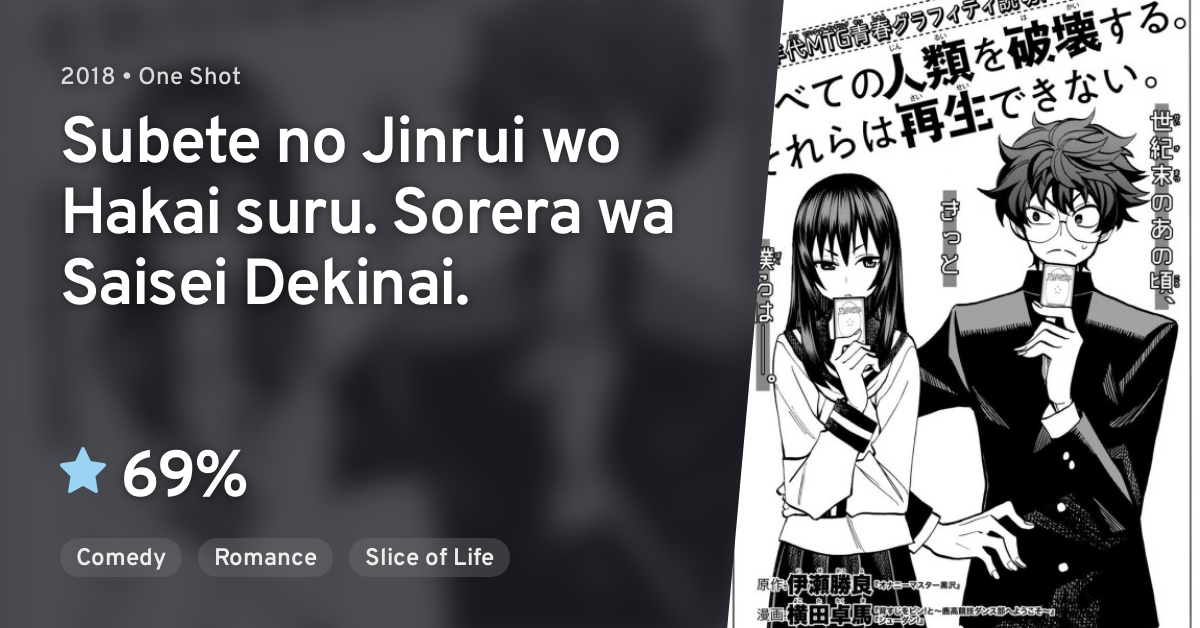 Subete No Jinrui Wo Hakai Suru Sorera Wa Saisei Dekinai Subete no Jinrui wo Hakai suru. Sorera wa Saisei Dekinai. · AniList