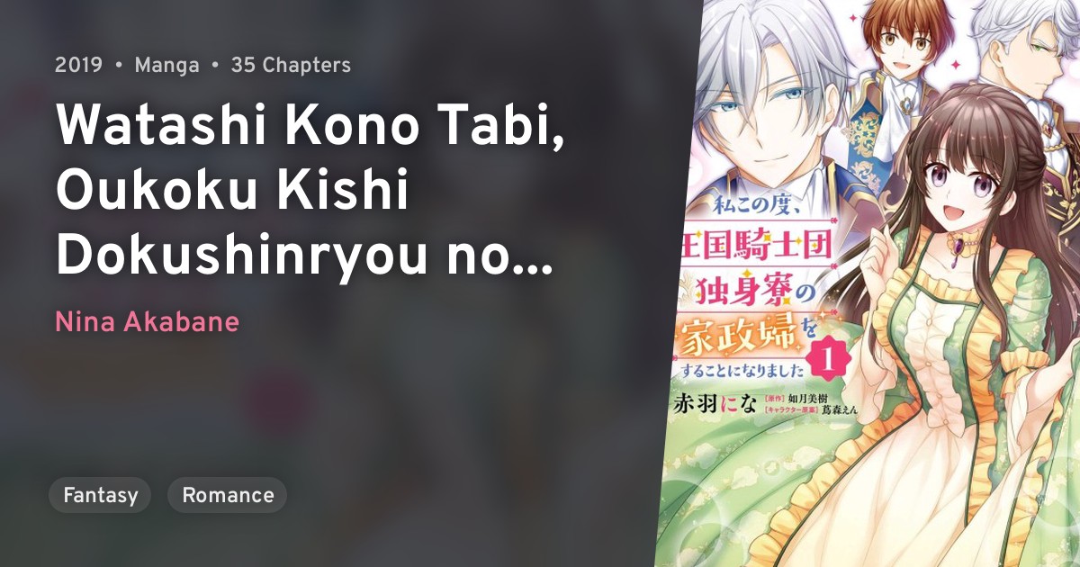 Watashi Kono Tabi Oukoku Kishi Dokushinryou No Kaseifu Wo Suru Koto Ni Narimashita Anilist