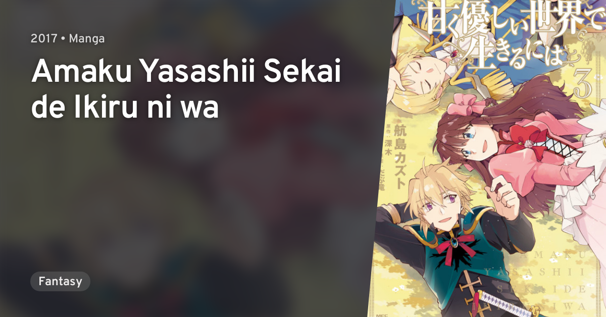 Amaku Yasashii Sekai De Ikiru Ni Wa Anilist