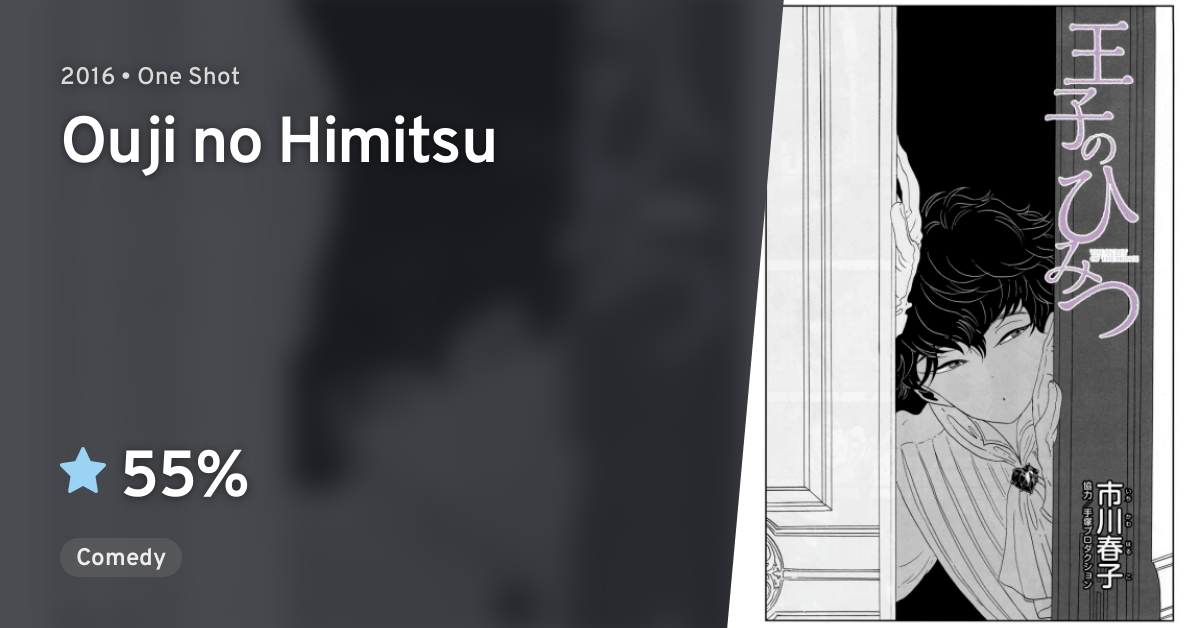 Ouji no Himitsu · AniList