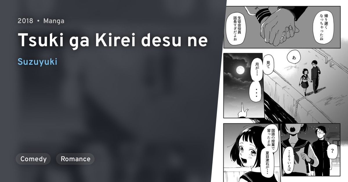 Tsuki ga Kirei desu ne · AniList