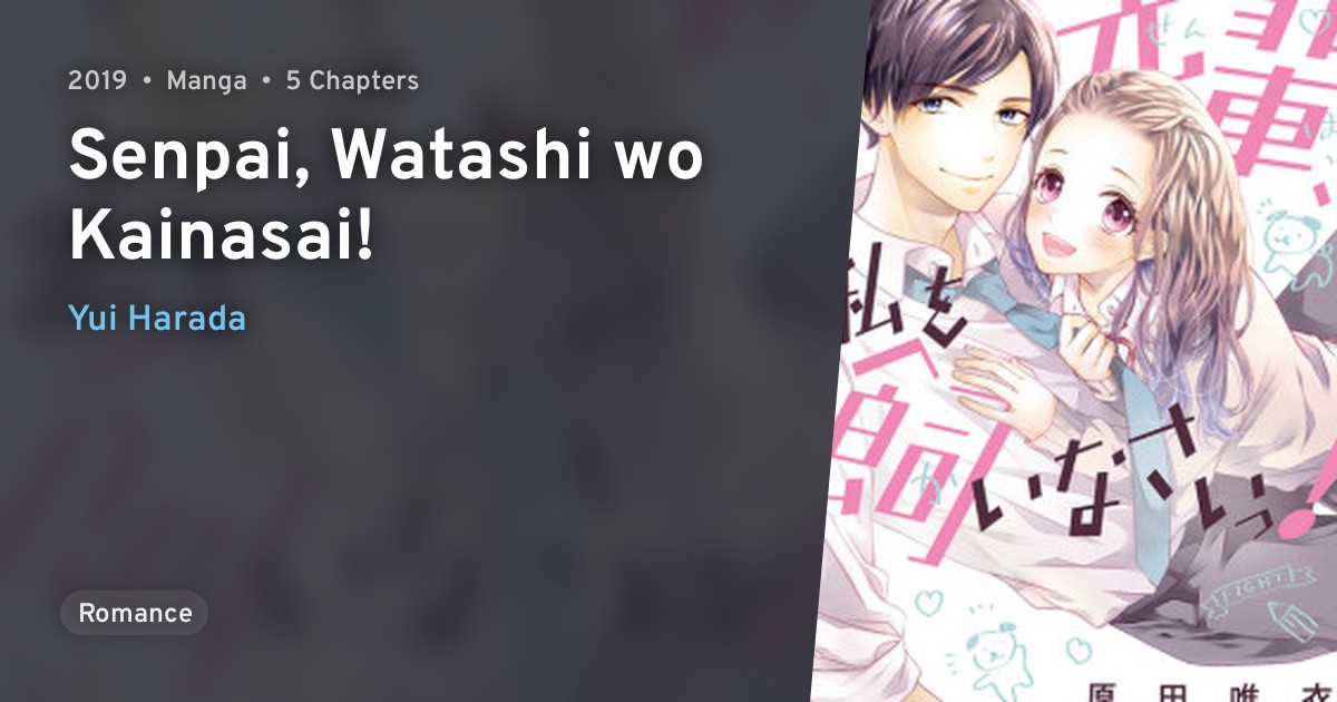 Senpai, Watashi wo Kainasai! · AniList