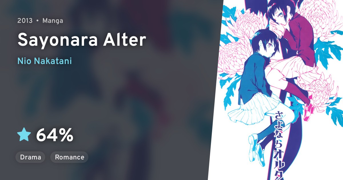 Sayonara Alter Anilist