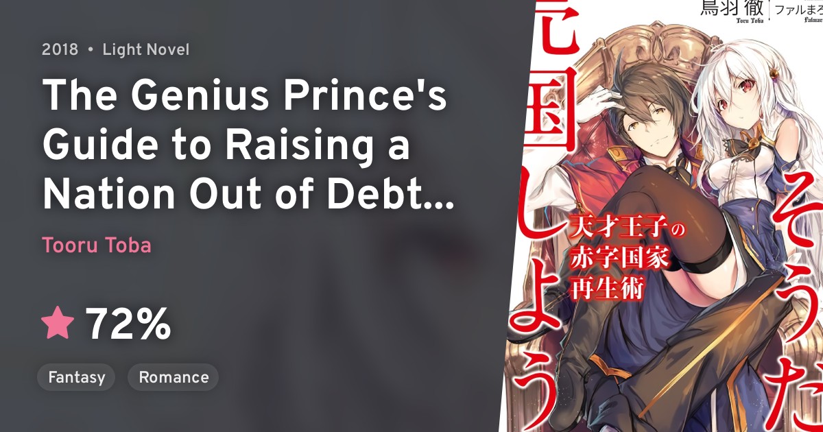 The Genius Prince's Guide to Raising a Nation Out of Debt (Hey, How About  Treason?) – English Light Novels