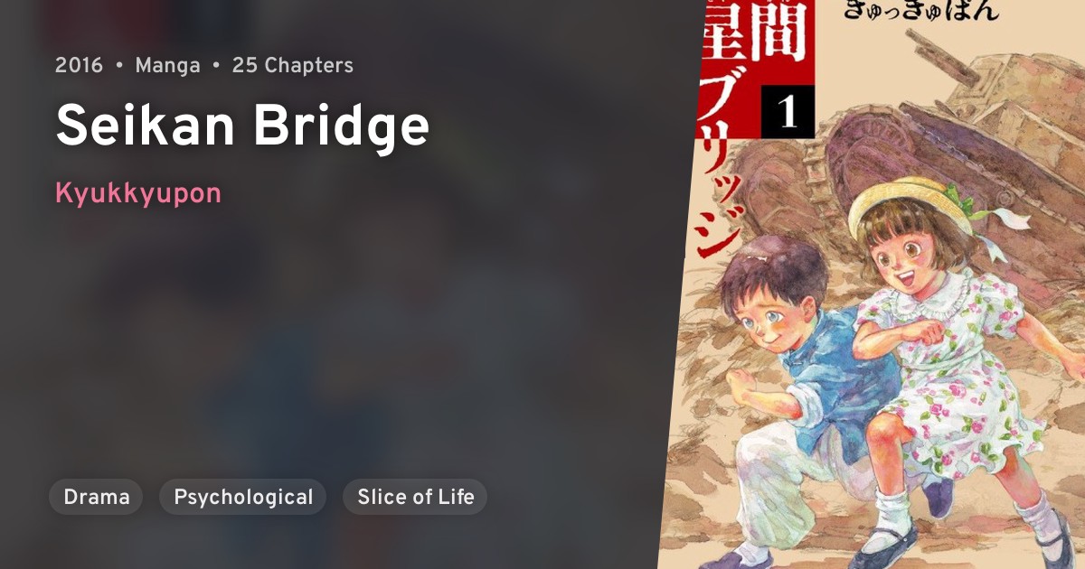 Seikan Bridge Anilist