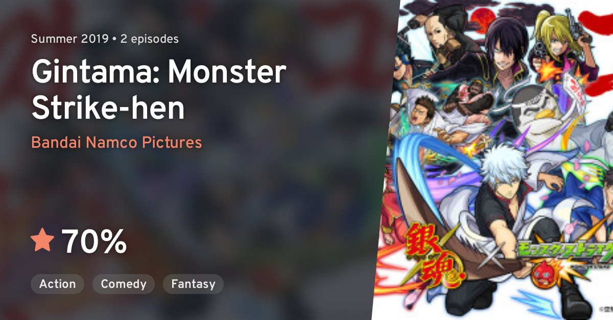 Gintama: Monster Strike-hen - Assistir Animes Online HD