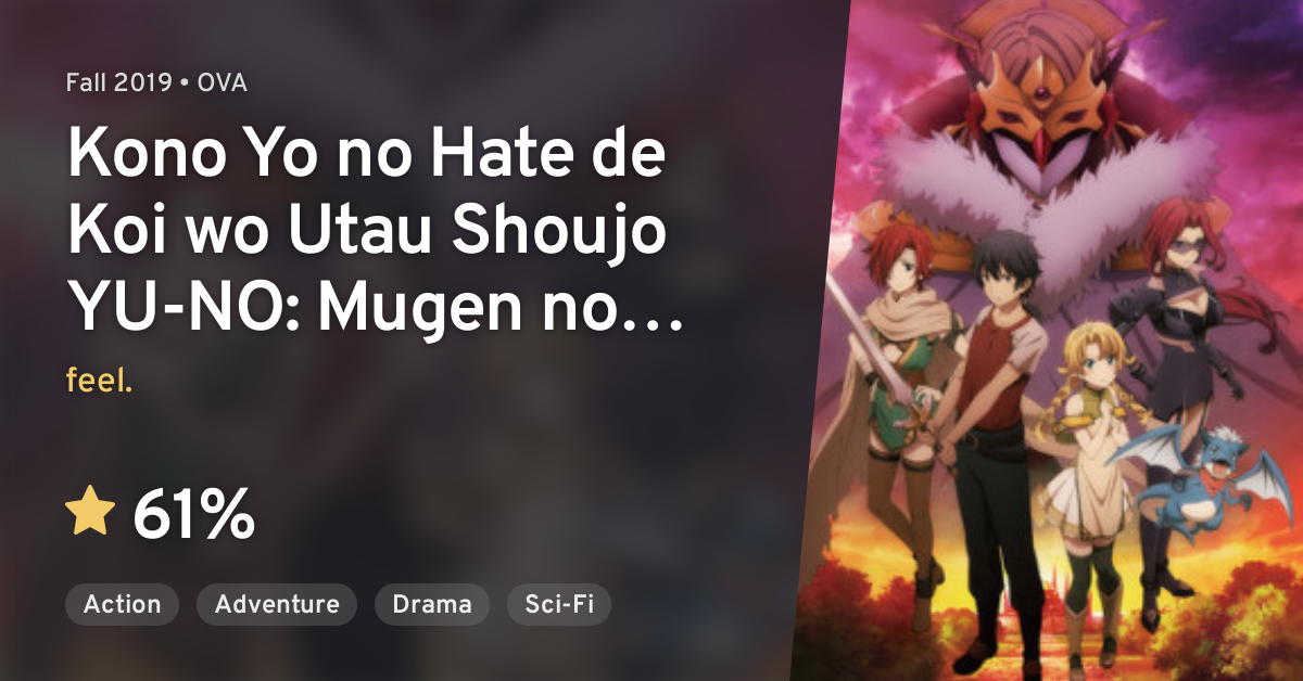 Kono Yo no Hate de Koi wo Utau Shoujo YU-NO Premiere: Episode