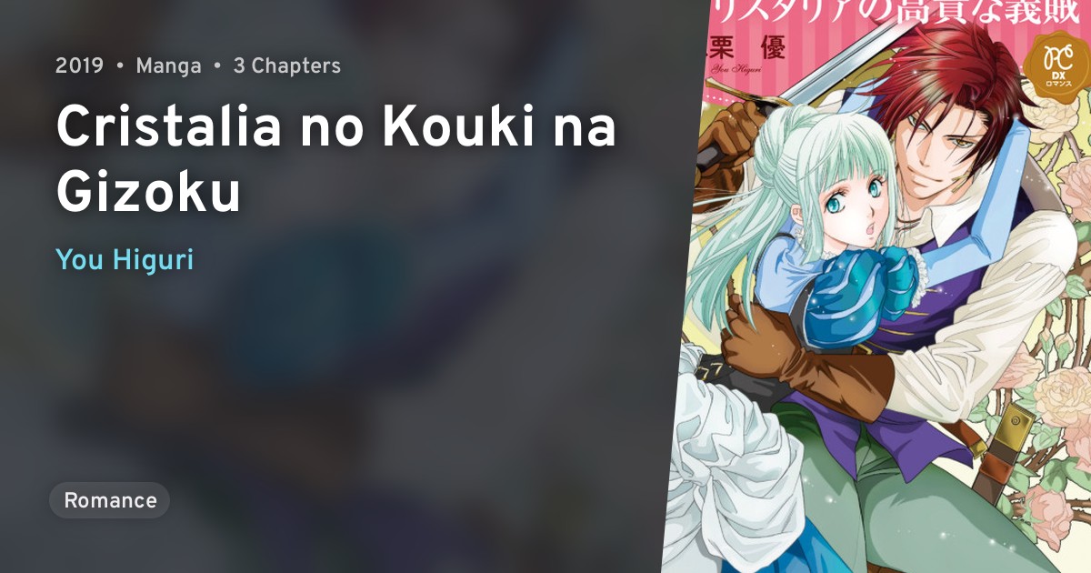 Cristalia No Kouki Na Gizoku Anilist