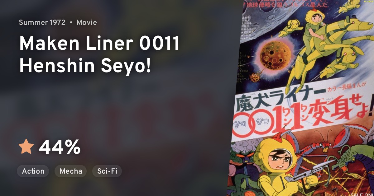 Maken Liner 0011 Henshin Seyo Anilist